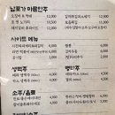 남포탕수육분식 이미지