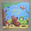 행진농장 | 어스본 사운드북 추천 - 9권 내돈내산 후기 ( 교보문고 핫딜 )