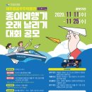 종이비행기 이미지