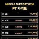 머슬서포트짐삼봉점
