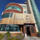 고등어 화장실 이미지