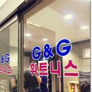 지앤지2016