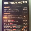 산곡역 | [인천/부평구]원조부안집 산곡점 (산곡역, 가성비, 원주민, 고깃집, 가격, 솔직후기, 메뉴, 웨이팅...