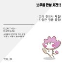 우보수원