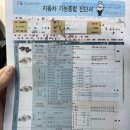 교통안전공단 익산검사소 이미지