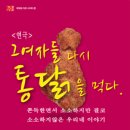 그 여자들+ 다시 통닭을 먹다 Daum카페