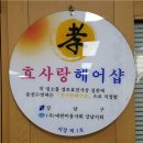 사랑헤어샵 이미지