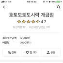 호토모토부산 이미지