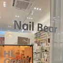 베어네일(Bear nail) 이미지