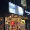 잠실 화덕피자 맛집 내돈내산 “어론피자” 가성비가 굿