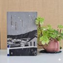 우리가 겨울을 지나온 방식 문미순, 버티는 마음