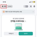 [퇴직연금] 퇴직연금 적립금 확인방법 이미지