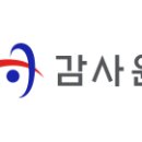 감사원