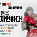 원 복싱 이미지