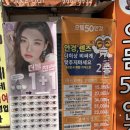 으뜸50안경부산양정점 | 부산 양정 안경 으뜸50에서 스타일있게 제대로 맞춘 후기