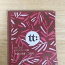teatra 티트라 프루티 하동 그린티 시음 후기, 달콤한 반전이 있는 녹차 티백 추천