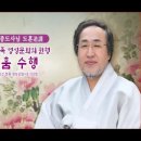 동방신선학교. 옴&훔 수행. 이미지