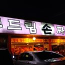 두드림손짜장 이미지