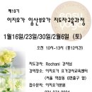 ▣이지요가 임산부요가지도자 자격과정 모집안내▣ 1월16일~(토) 오전강의▣역삼 이미지