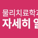 우송대학교 보건복지대학원 이미지