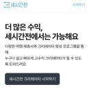 애드커머스 | 블로그수익화 세시간전 스튜디오 가입방법 가입후기 추천인 이벤트 총정리