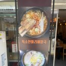 진곰탕진해장 | 광안리 맛집 무쇠가마솥에 직접고운 푸짐하고 진한 진곰탕진해장 솔직후기