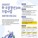 JOB드림