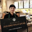 바리스타(오후) 이미지