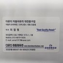 다온다자동차유리대전