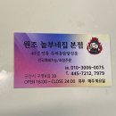 놀부네 - 태안군 | 군산 닭발 맛집 원조 놀부네집 후기 40년 전통 군산 노포맛집