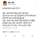 남자들 특유의 논점 흐리기.jpg 이미지