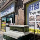 북한산회정식 이미지