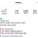 온희(Onhee) 이미지