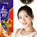 포텐아울렛