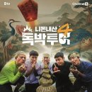 다함께투어 이미지