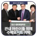 내화체험목장