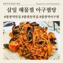 생선찜전문가야 이미지
