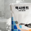 대양시멘트 이미지