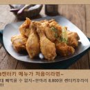 8800켄터키치킨 이미지