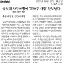 국립대 사무국장에 '교육부 사람' 안보낸다. 이미지