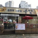 콩밭 뜰 이미지