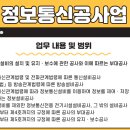 하나정보통신 이미지