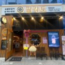 굽네치킨(부송점) | 익산 닭 특수부위 숯불닭갈비 맛집 팔각도 후기