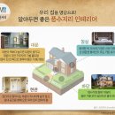 풍수지리 이미지