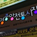 통영수산횟집 이미지