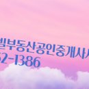 스타부동산공인중개사사무소 네이버블로그