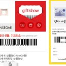 신세계푸드이마트에브리데이중곡동점 | 신세계상품권 사용처와 이마트 교환 방법 깔끔 정리