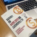 성도교역 | 달러는 왜 비트코인을 싫어하는가 필사 &amp; 후기 -1