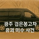 광주초등학교 이미지