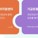 국민연금관리공단 이미지